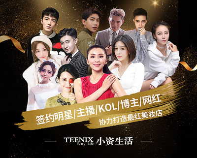 化妆品店 化妆品门店 开化妆品店 化妆品加盟 加盟化妆品 小资生活 化妆品店 化妆品门店 开化妆品店 化妆品加盟 加盟化妆品 小资生活