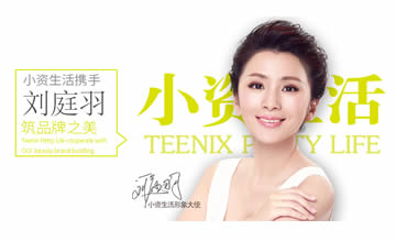 小资生活 化妆品店 开化妆品店 化妆品加盟 加盟化妆品