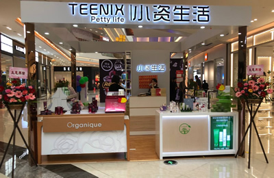 新零售 美妆概念店 化妆品店 化妆品加盟 开化妆品店 小资生活