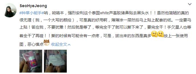 泰国white 女皇生活 去黑头套盒 去黑头泰国 white去黑头 white芦