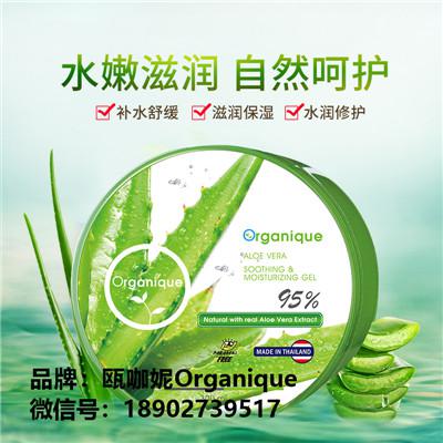 泰国化妆品 瓯咖妮Organique 泰国芦荟胶 芦荟胶套盒 泰国护肤品
