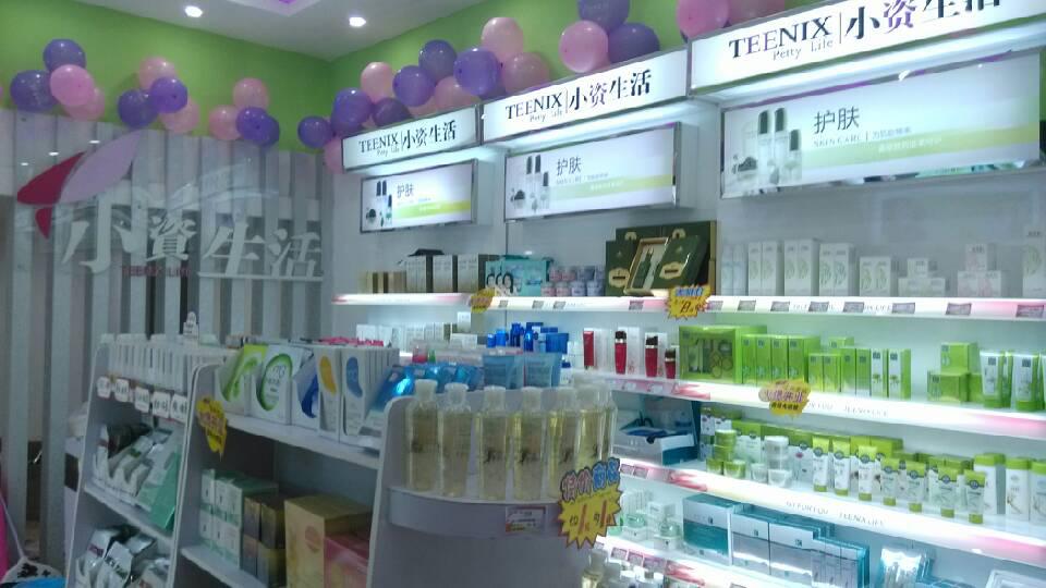 小资生活加盟店