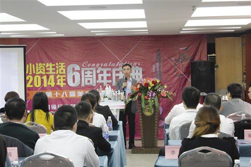 小资生活六周年庆典