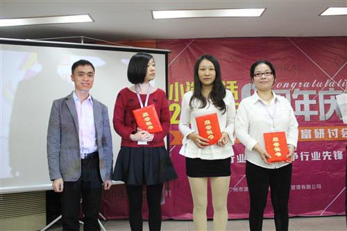 小资生活六周年庆典